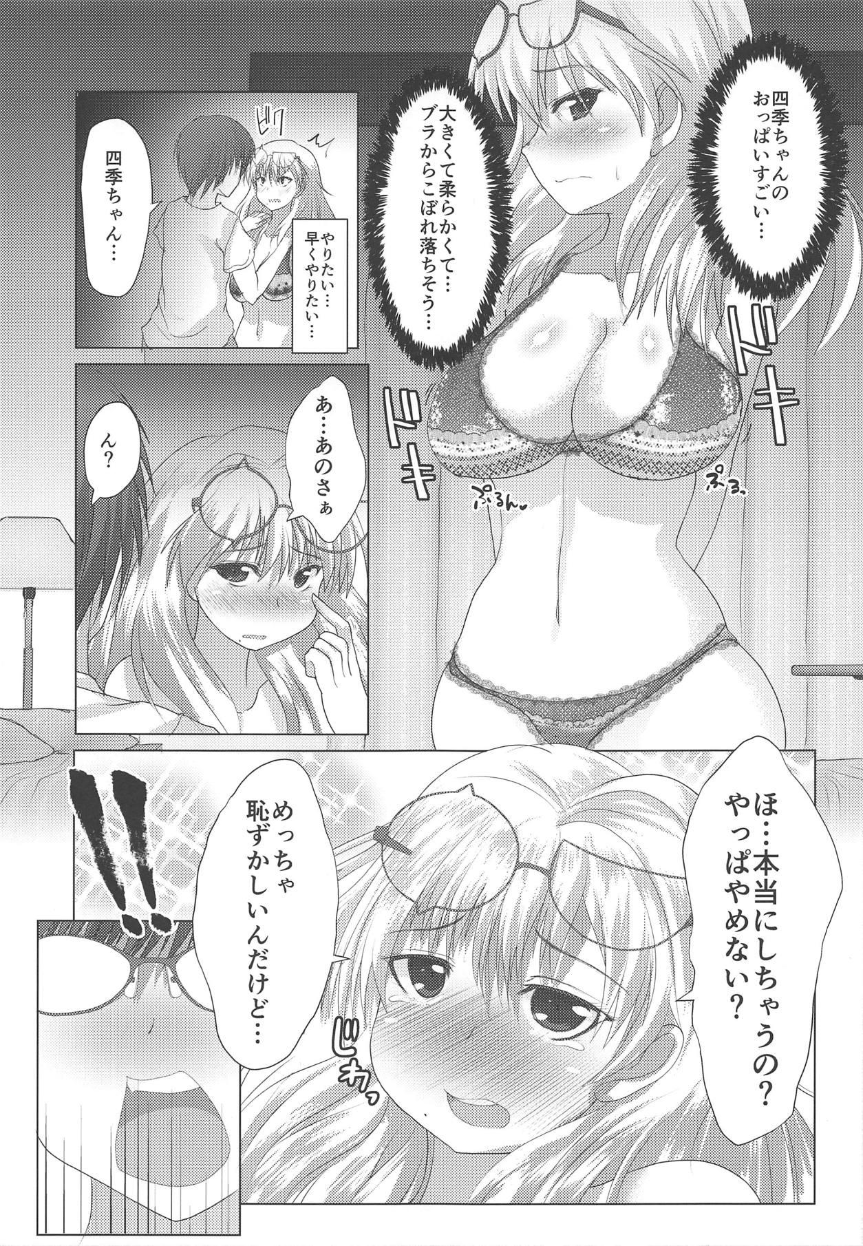 Gaystraight Shiki-chan to Hajimete!! - Senran kagura Korea - Page 6