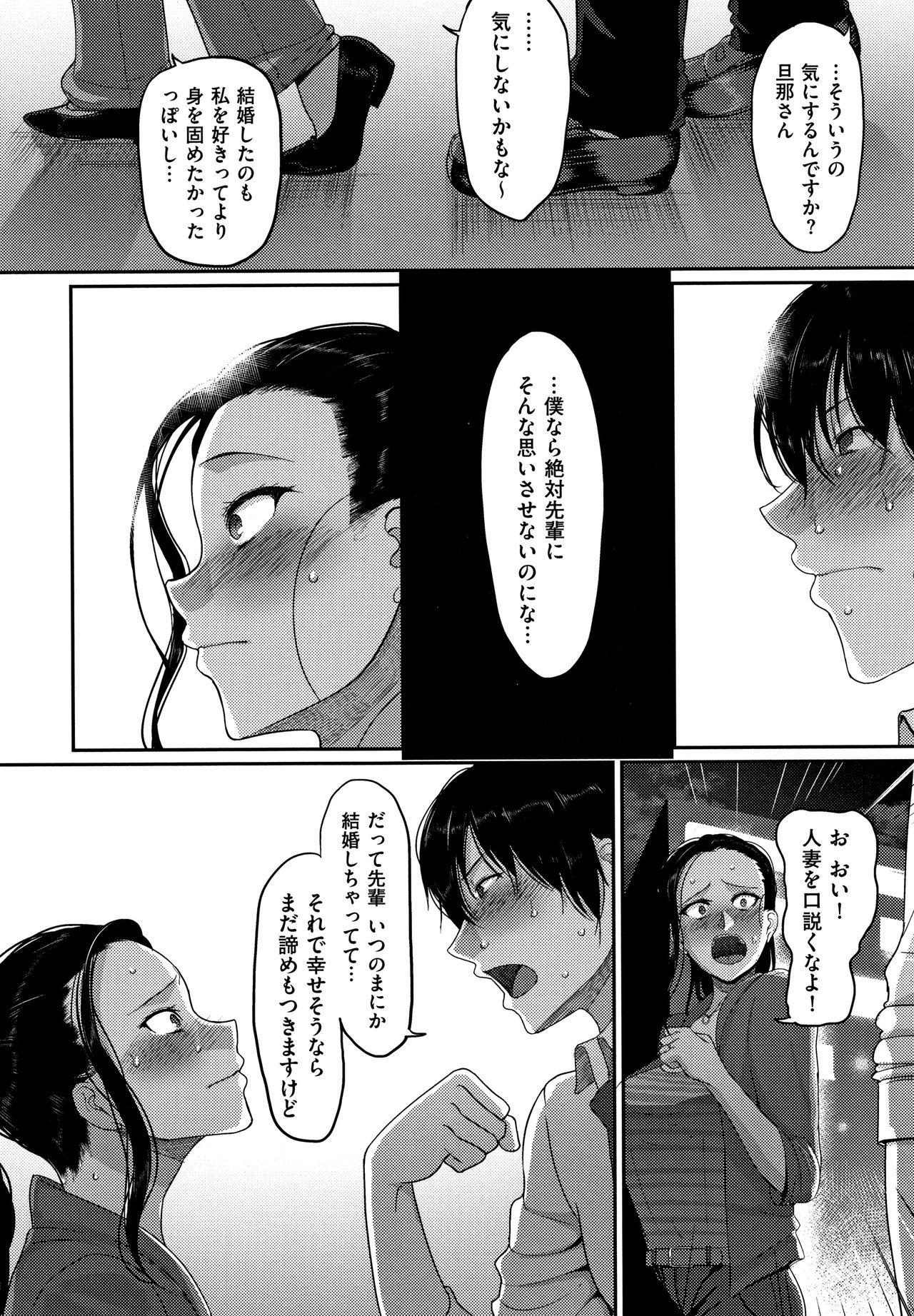 Cocksucking Genkai Seiyoku Gapes Gaping Asshole - Page 10