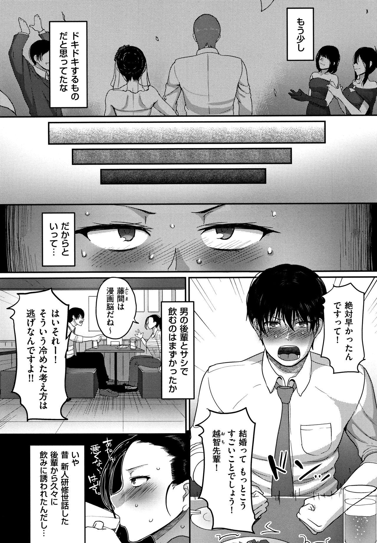 Vergon Genkai Seiyoku Bizarre - Page 8