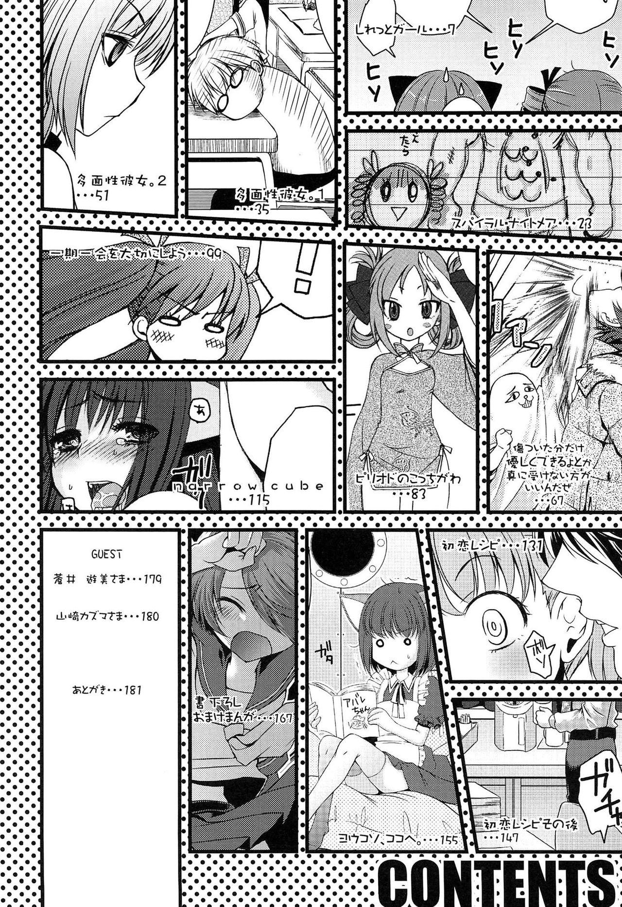 Novinho Inran Shoujo Jiten Viet Nam - Page 11