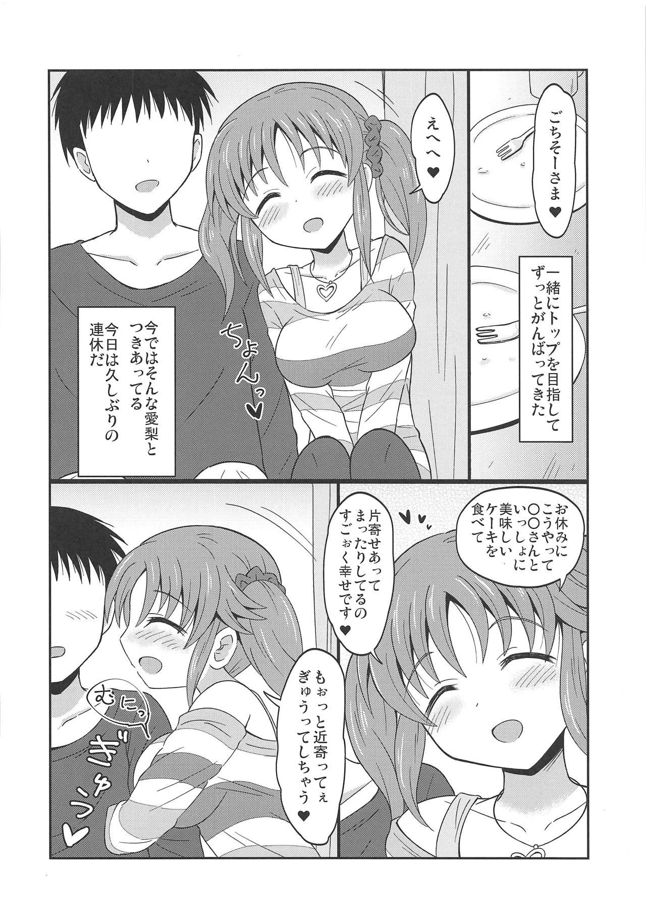 Spying Oyasumi Airi - The idolmaster Kissing - Page 3