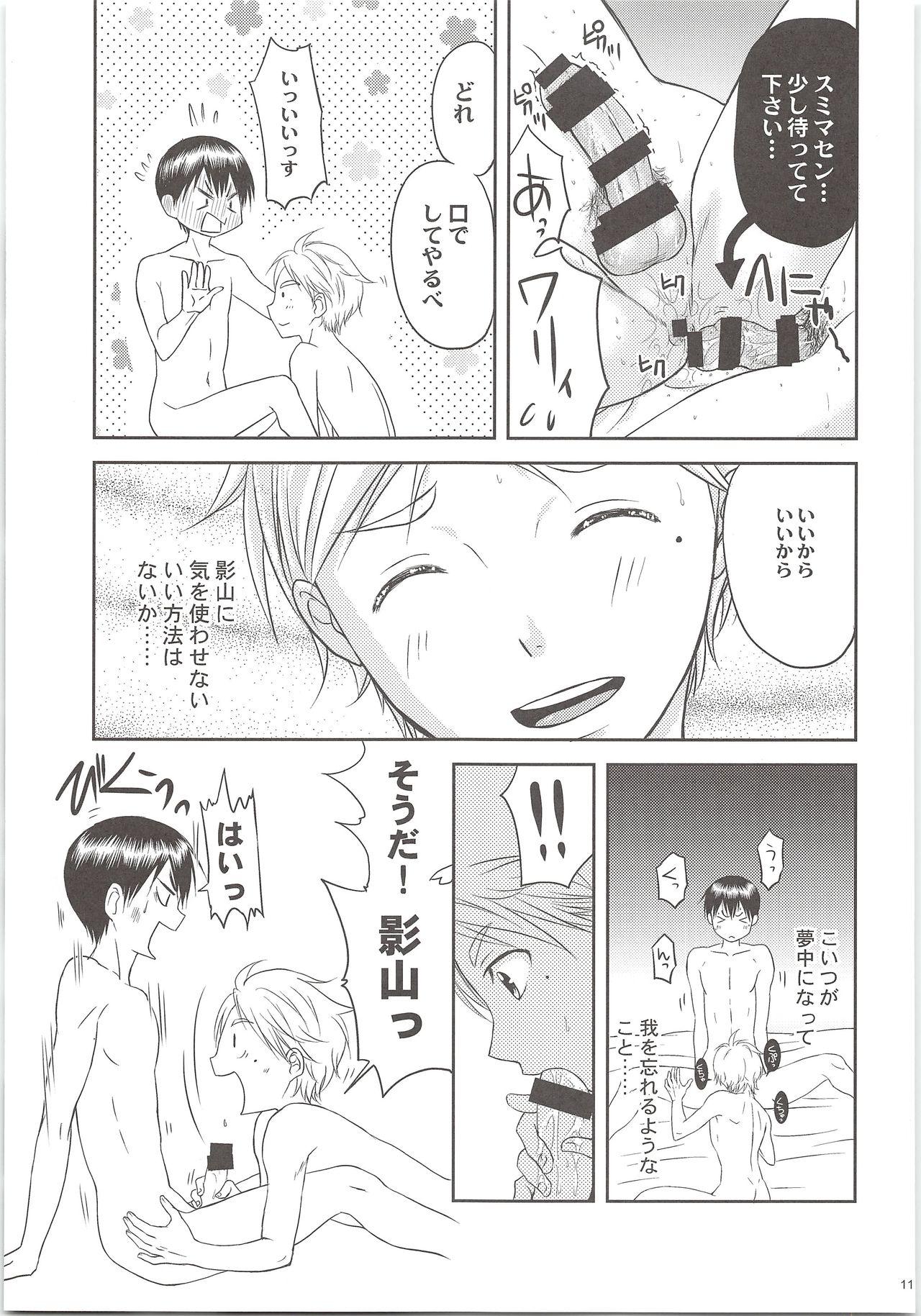 Interacial Ecchi wa Kurou Shitemasuga Maamaa Shiawasedesu. - Haikyuu Gay Pawnshop - Page 10