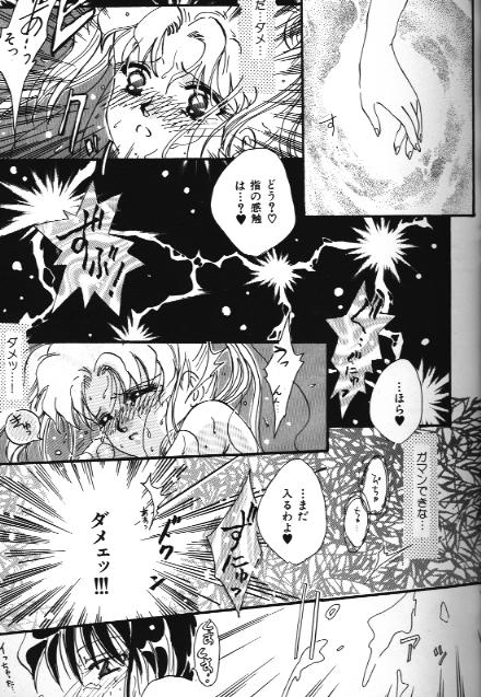 Domination Bishoujo Doujinshi Anthology 18 Moon Paradise - Sailor moon Price - Page 13