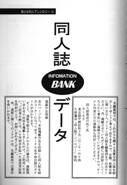 Bishoujo Doujinshi Anthology 18 Moon Paradise 136