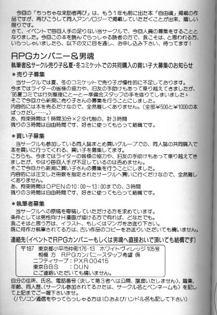 Bishoujo Doujinshi Anthology 18 Moon Paradise 62