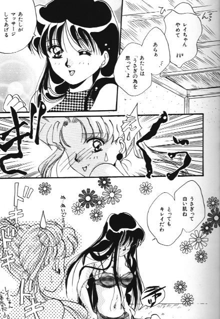 Fucking Girls Bishoujo Doujinshi Anthology 18 Moon Paradise - Sailor moon Gay - Page 7