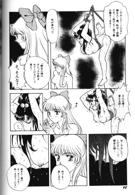 Bishoujo Doujinshi Anthology 18 Moon Paradise 97