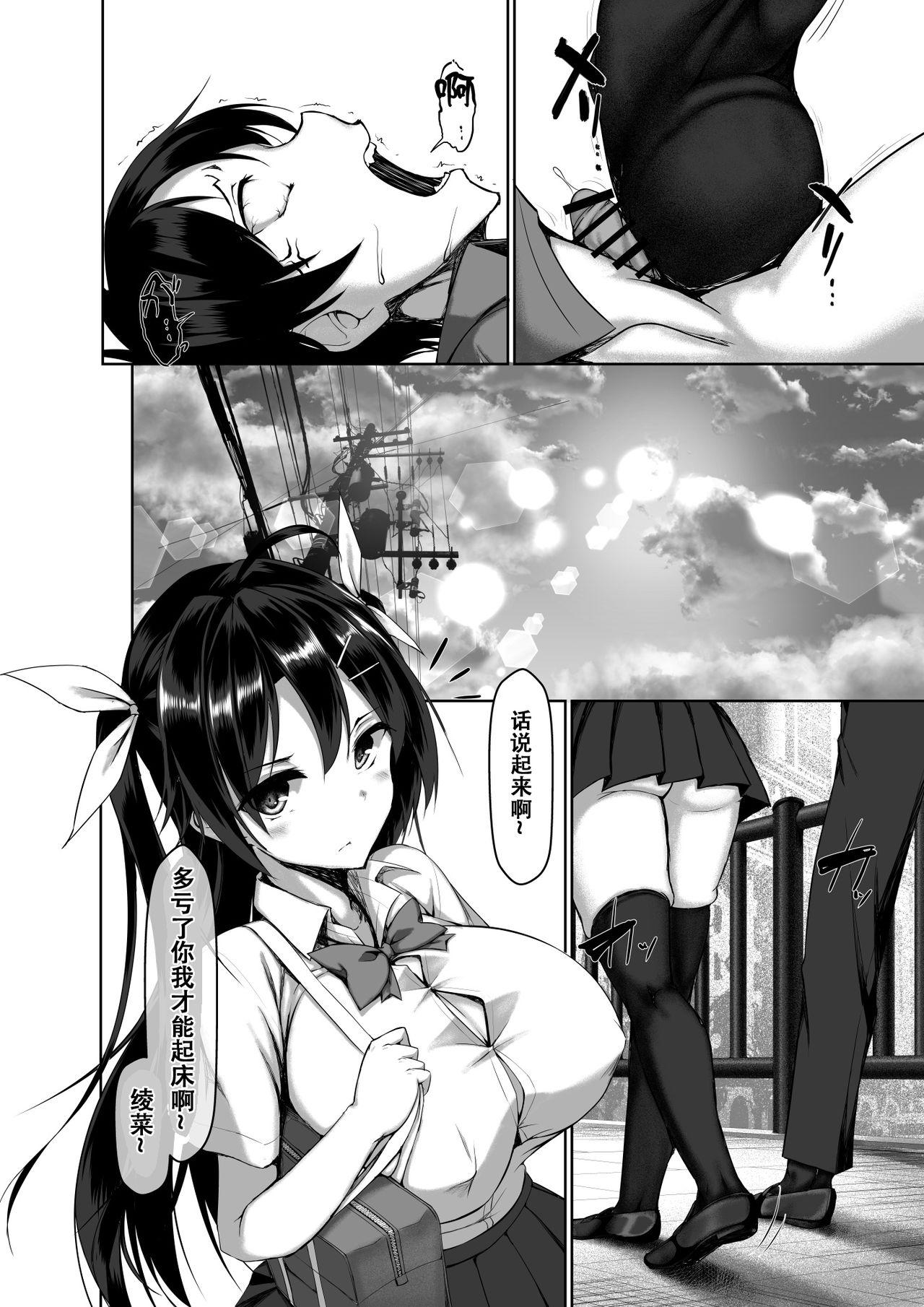 Best Blowjob Toppatsusei Bokki Shoukougun - Original Clit - Page 12