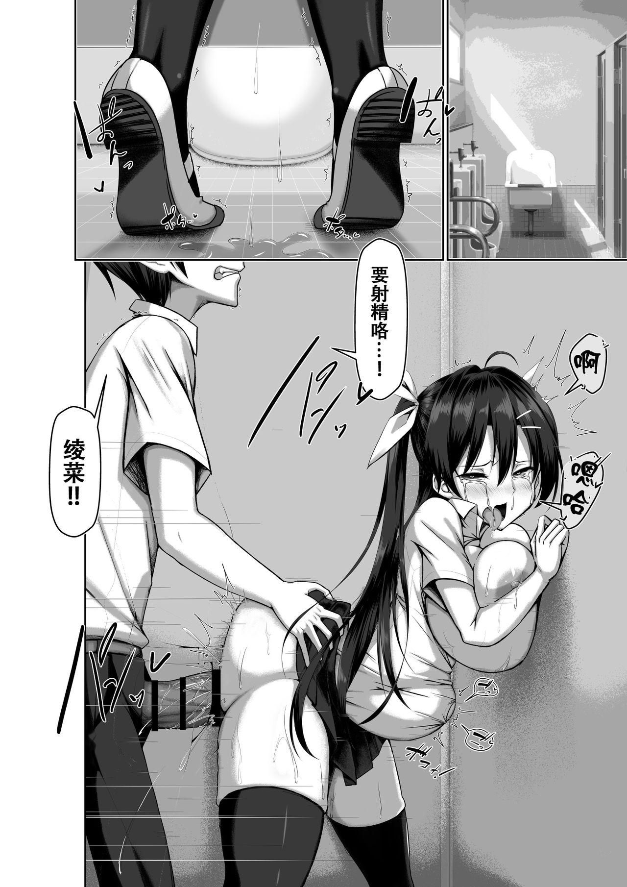 Free Blow Job Toppatsusei Bokki Shoukougun - Original Rimming - Page 4