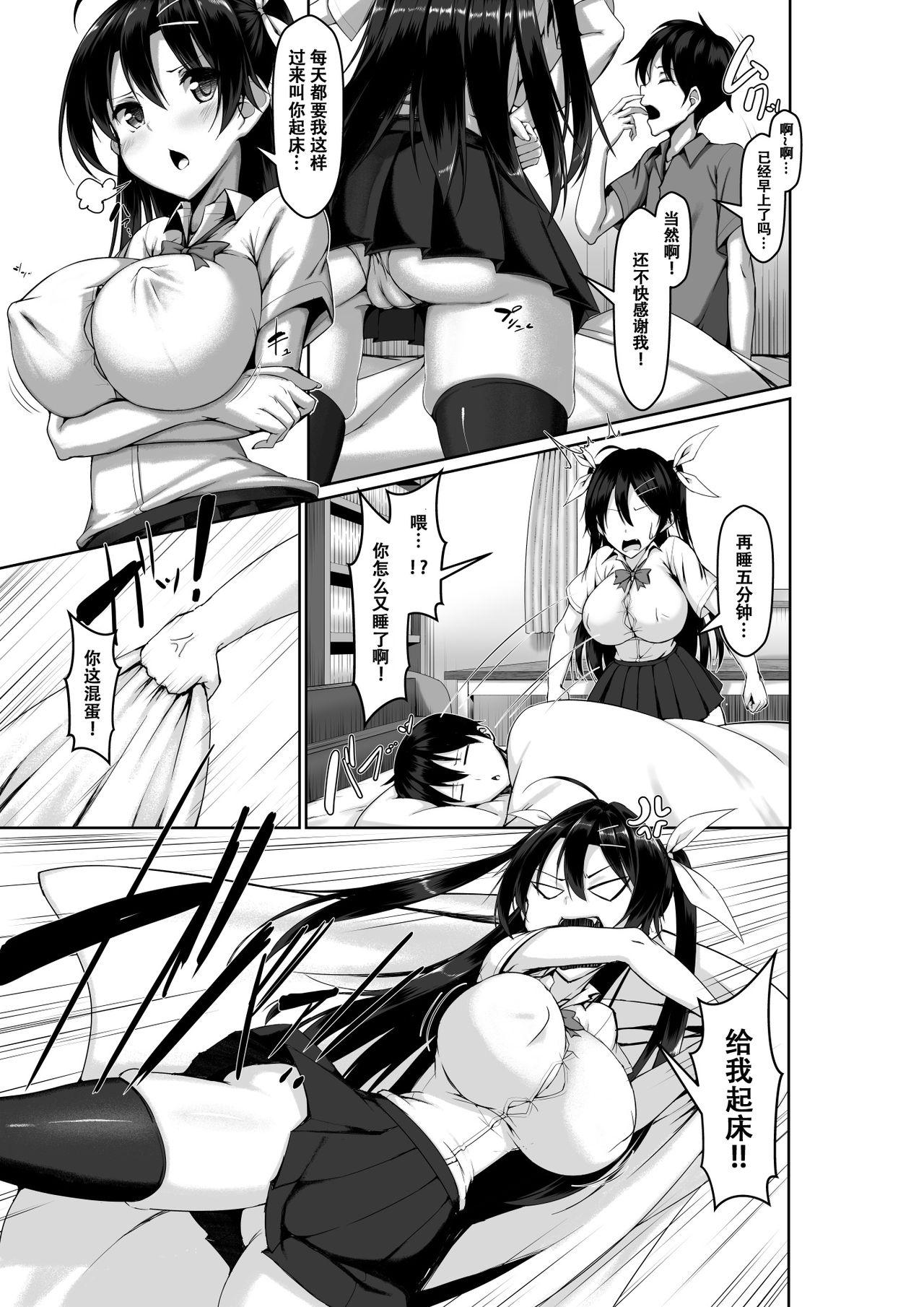 Toying Toppatsusei Bokki Shoukougun - Original Slim - Page 9