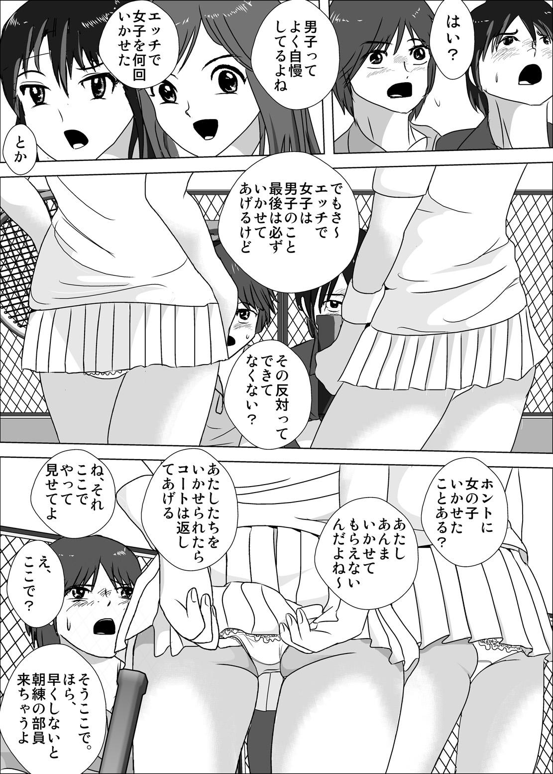 Master Joshi ga Tsuyosugiru Tennis-bu - Original Public Fuck - Page 5
