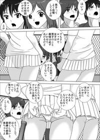 Consolo Joshi Ga Tsuyosugiru Tennis-bu Original Roludo 5