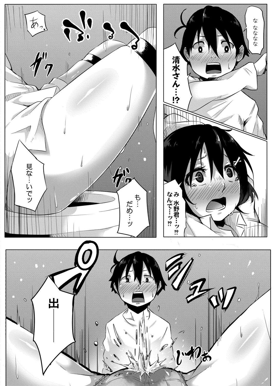 Hardcoresex [Onsen Mikan] Omorashi Kouseijuku ~Yuutousei no Shikkin Kuse o Naosu Tokkun Hajimemashita~ Ch. 1 + Bangaihen Furry - Page 12