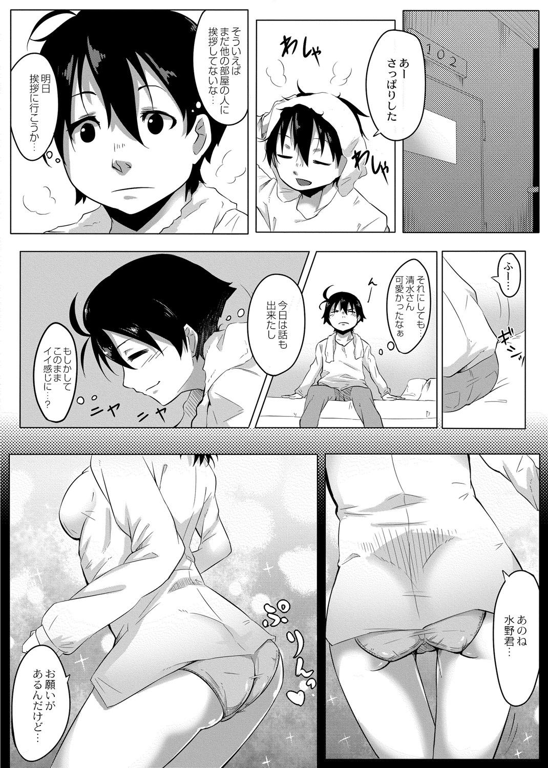 Best Blowjob [Onsen Mikan] Omorashi Kouseijuku ~Yuutousei no Shikkin Kuse o Naosu Tokkun Hajimemashita~ Ch. 1 + Bangaihen Gostosa - Page 8