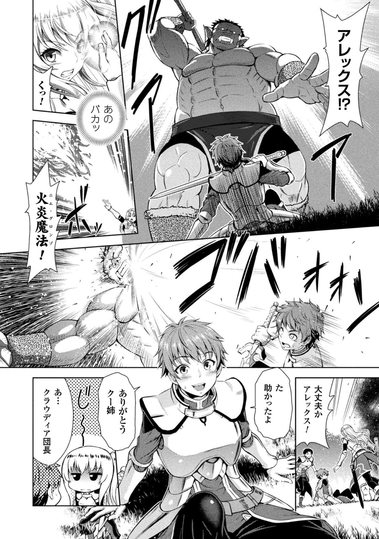 Erotic ERONA Orc no Inmon ni Okasareta Onna Kishi no Matsuro Striptease - Page 10