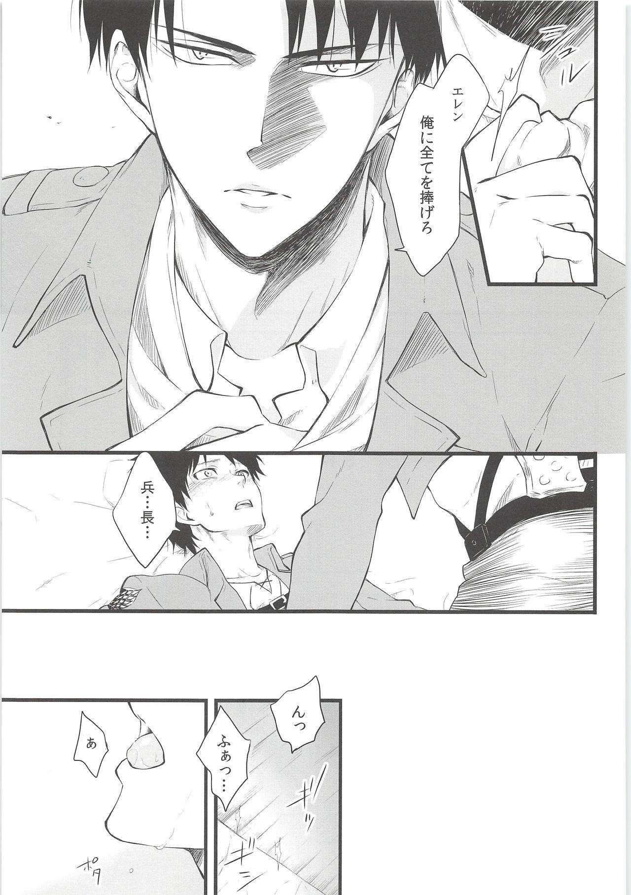 Big Ore no Hajimete wa Heichou no Mono - Shingeki no kyojin Blowjob Contest - Page 12