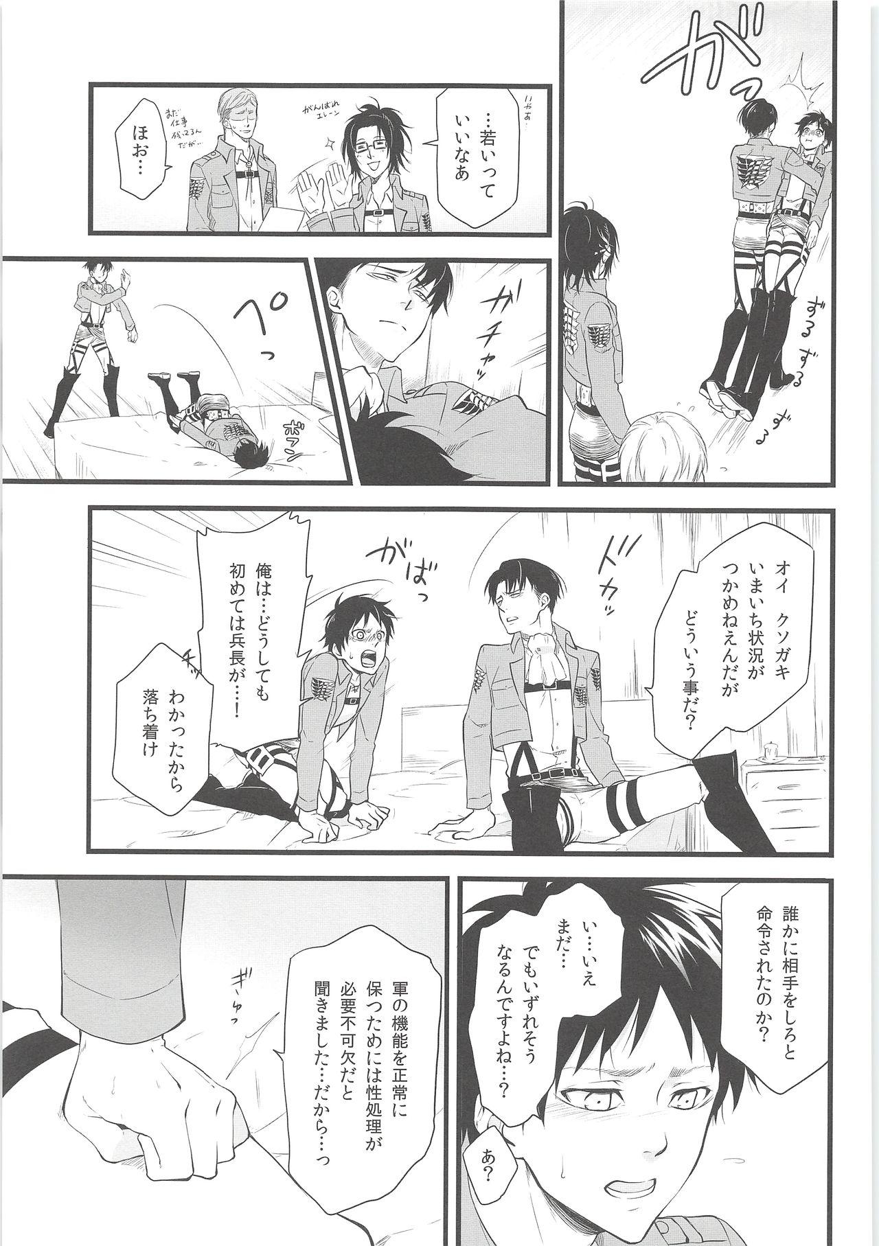 Gay Pornstar Ore no Hajimete wa Heichou no Mono - Shingeki no kyojin Zorra - Page 6