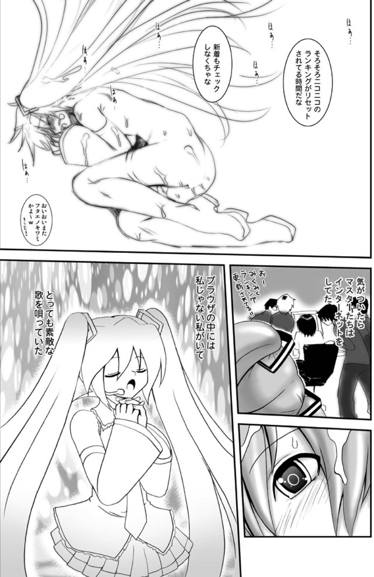 Wet Pussy 240 Ecchi Taikenban - Vocaloid Dirty - Page 12