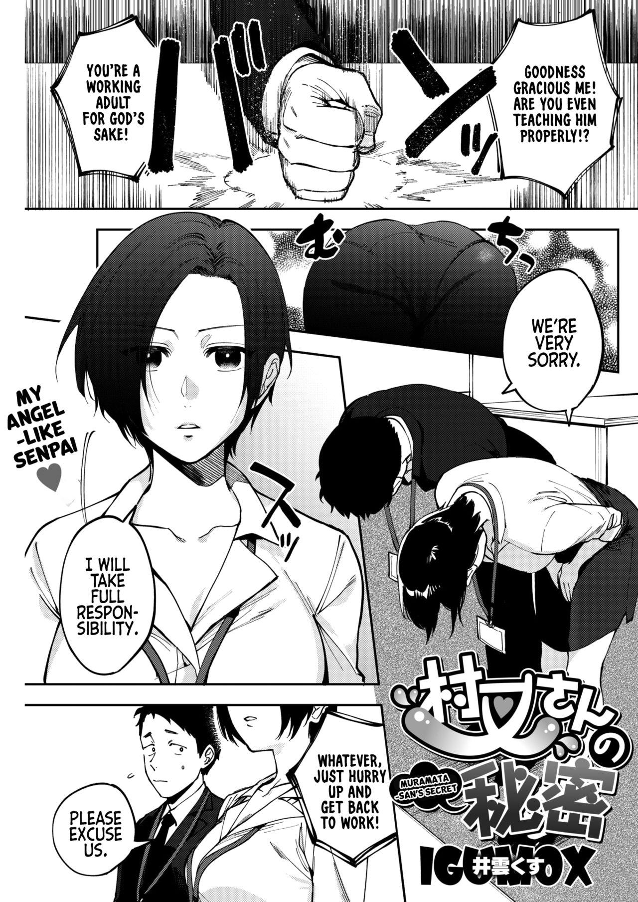 Gay Hardcore [Igumox] Muramata-san no Himitsu | Muramata-san's secret 1-2 [English] [BloodFever] [Digital] Desi - Page 1
