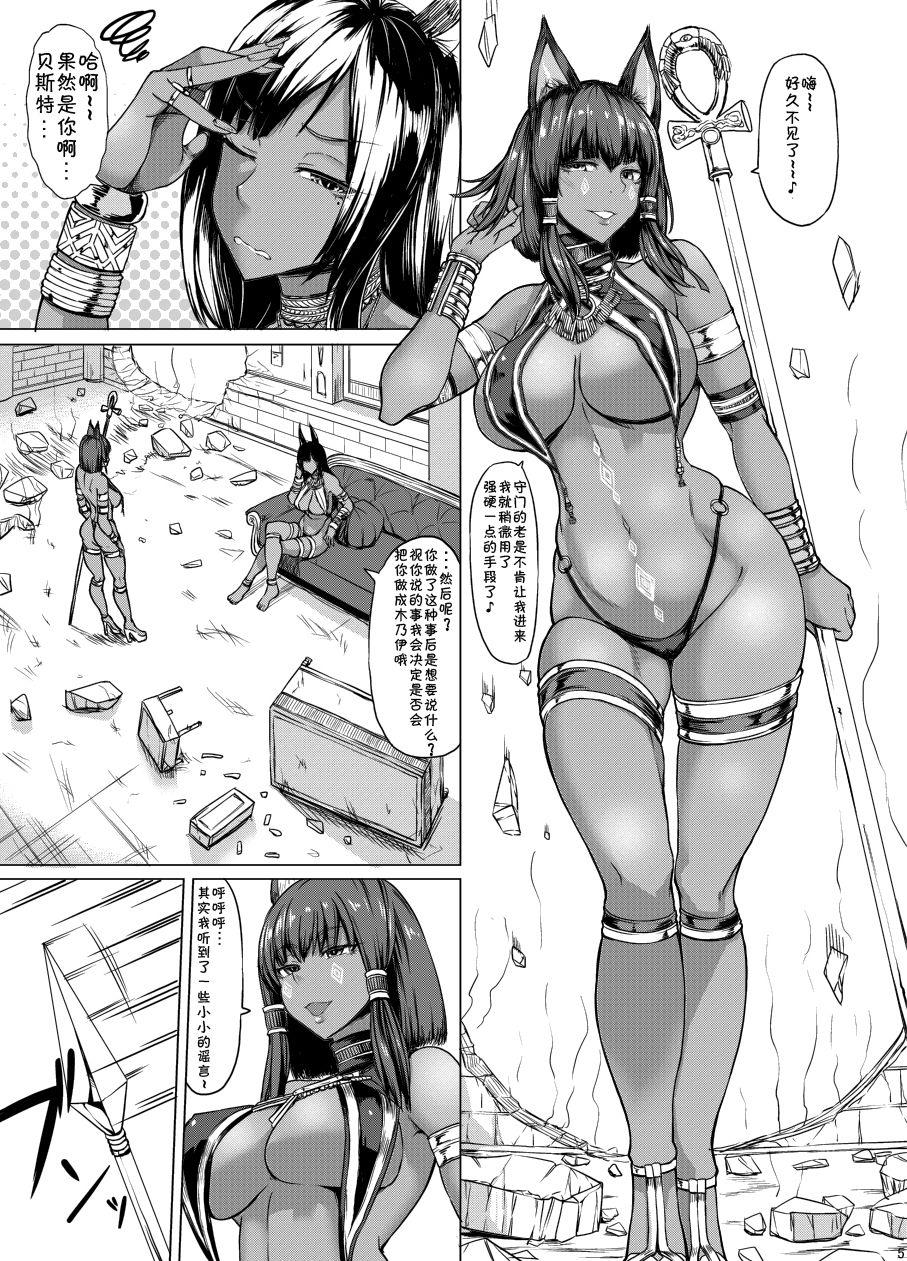 Short Hair Bastet Kamisama to Anubis Kamisama | Bastet God and Anubis God - Original Anal Creampie - Page 4