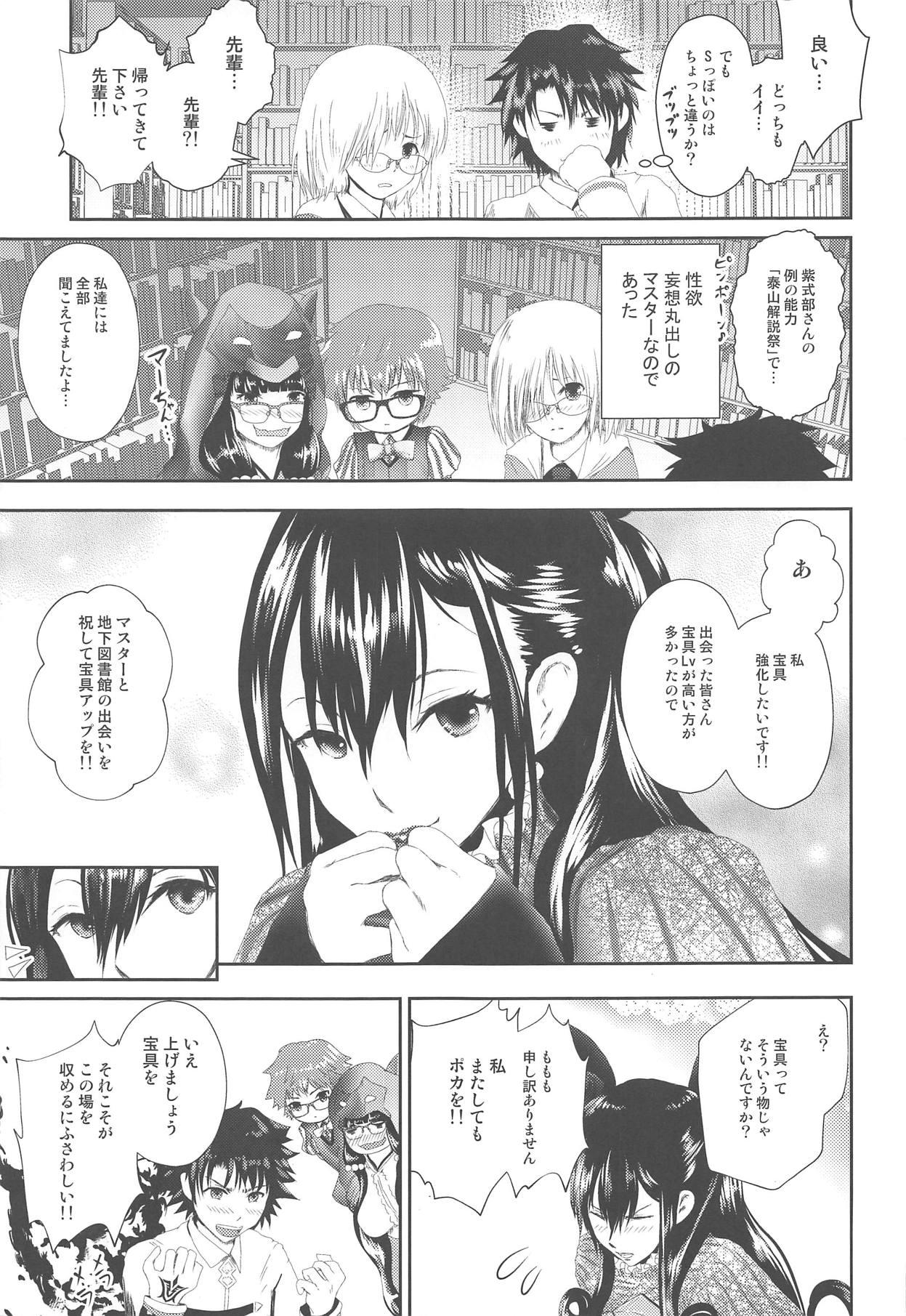 Hot Women Fucking Hougu Lv.2 no Murasaki Shikibu o Guchagucha ni Okasu Hon - Fate grand order Footworship - Page 8