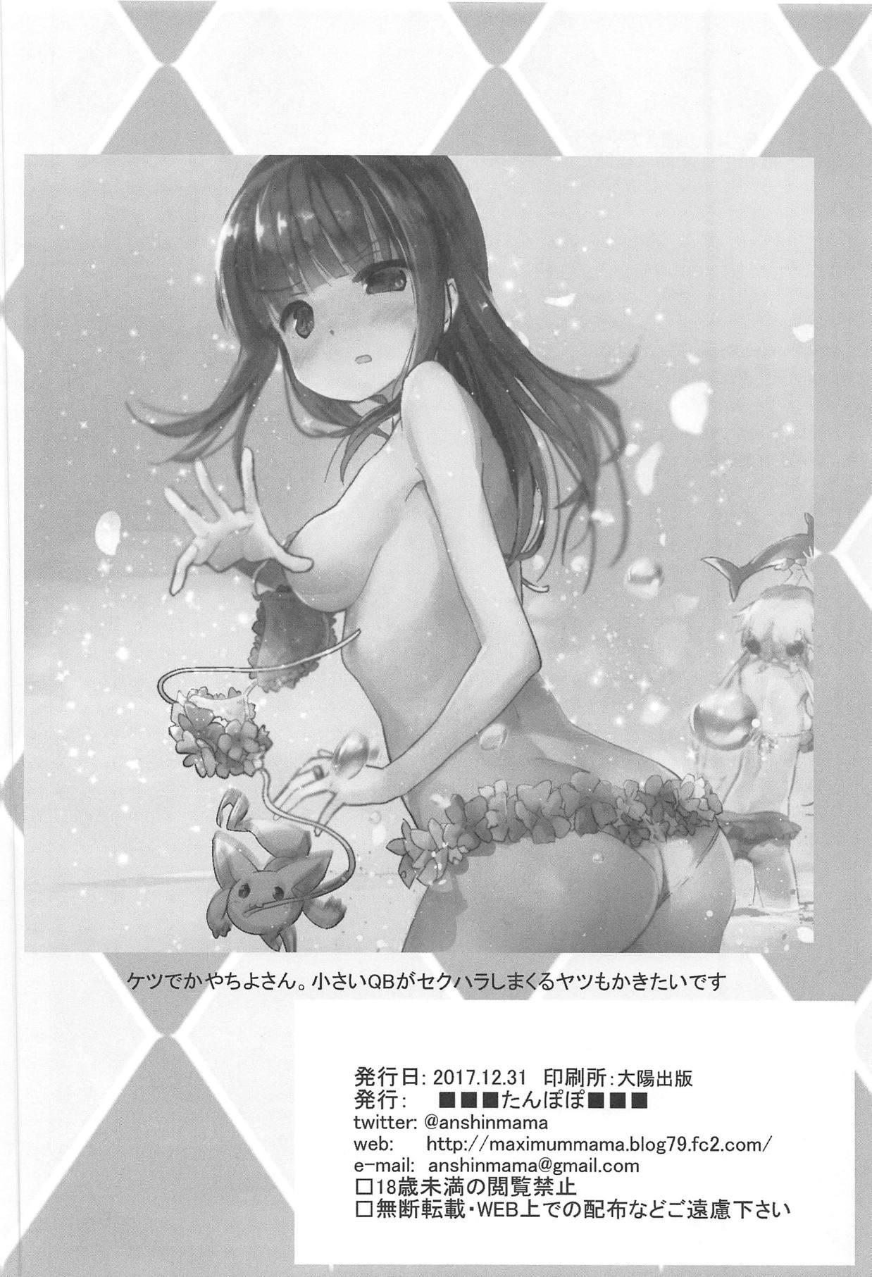 Private Momoko no Kareshi nante Rena Mitomenainda kara! - Puella magi madoka magica side story magia record Shaven - Page 21
