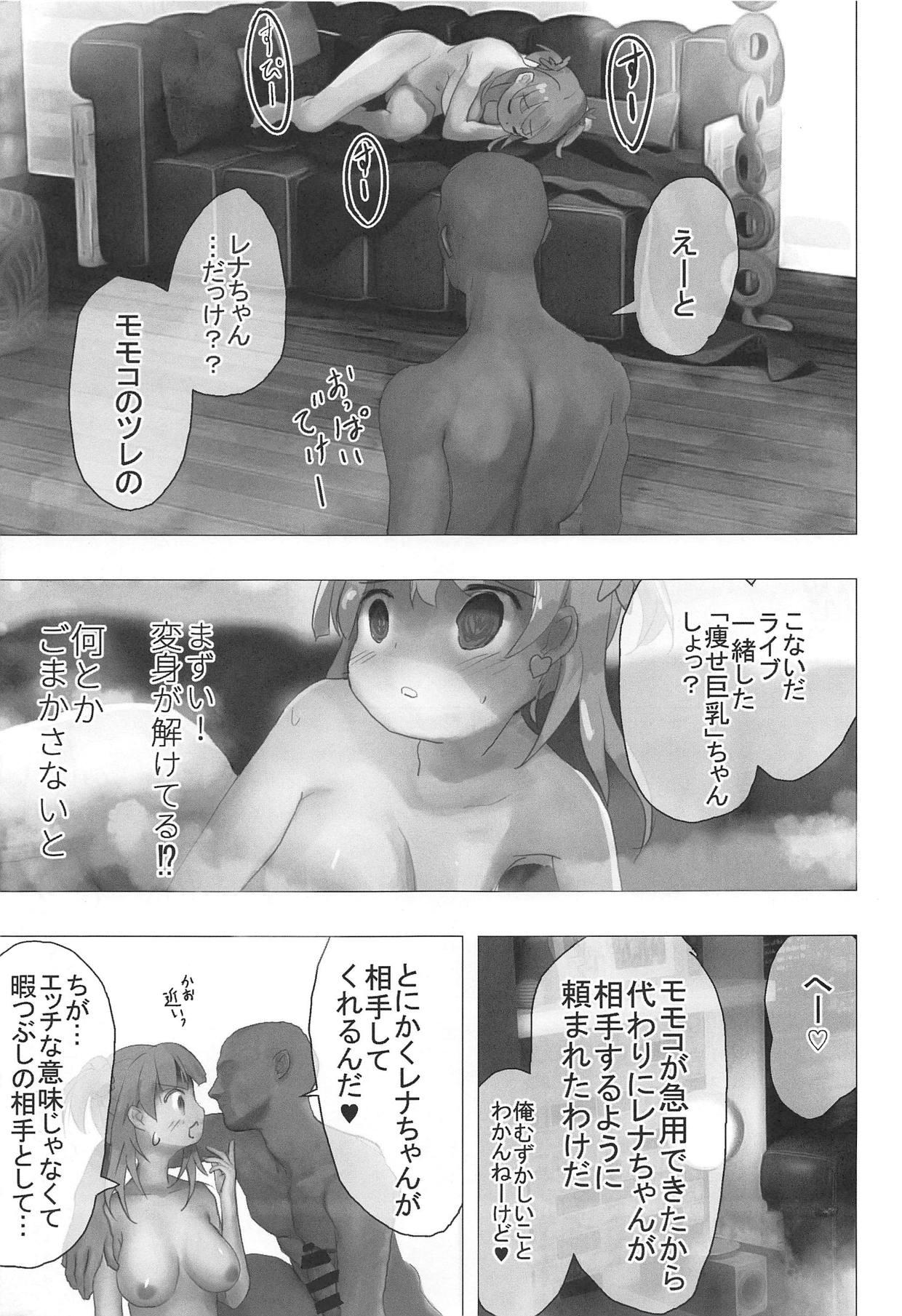 Pack Momoko no Kareshi nante Rena Mitomenainda kara! - Puella magi madoka magica side story magia record Amature Sex Tapes - Page 8
