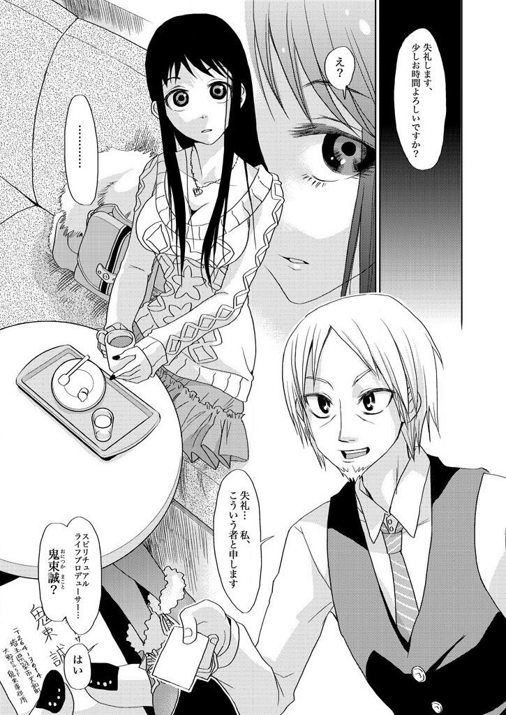 Money Syufuniku no Hakudakuzuke Club - Page 3