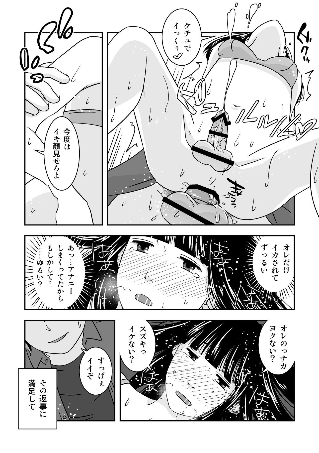 Blowing Shinyuu ga Eroi Shitagi o Present Shite Kureta. - Original Naked Sex - Page 10