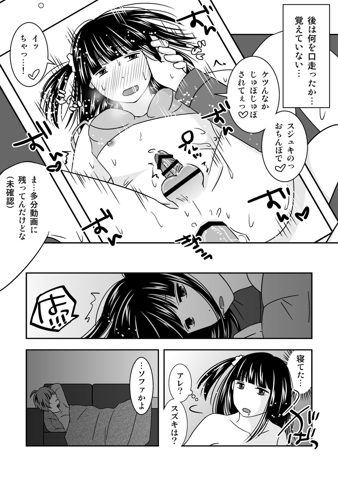 Gay Orgy Shinyuu ga Eroi Shitagi o Present Shite Kureta. - Original Teenage Porn - Page 11