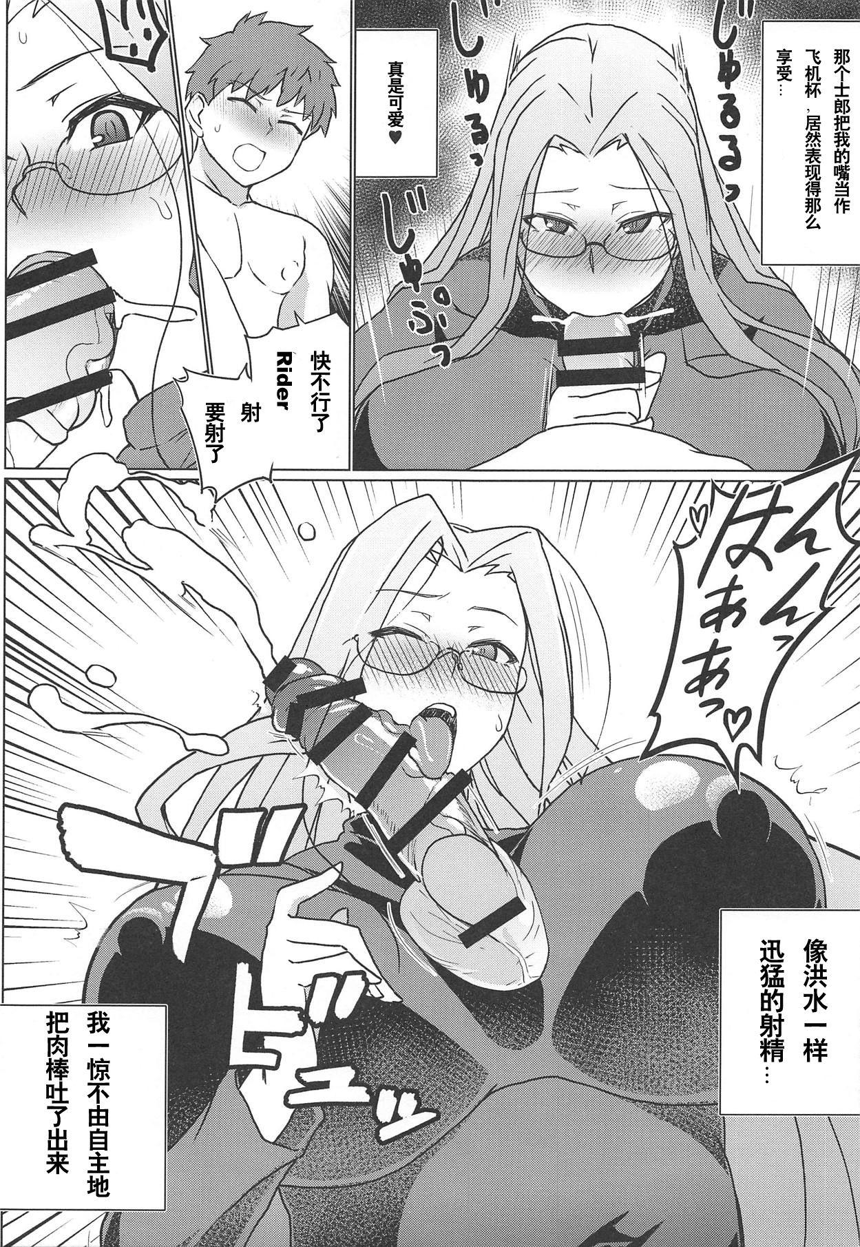 Hogtied Tsumamigui - Fate stay night Scene - Page 7