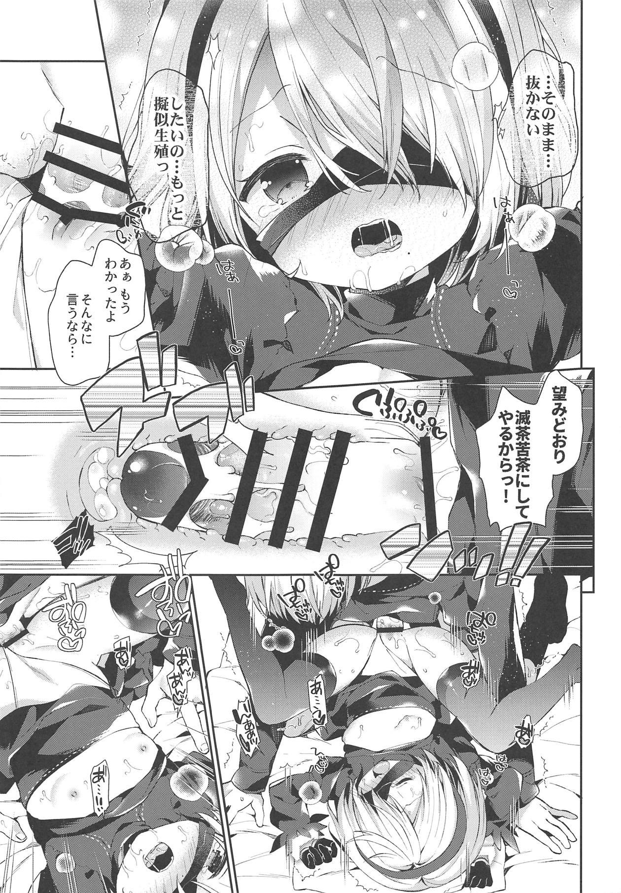 Blowing YoRHa 2B-gata Shoushizai Kitai no Toriatsukaidoki ni Okeru Chuui Jikou Tsuutasu - Nier automata Hotfuck - Page 12