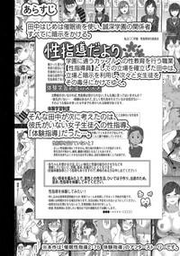 Gay Comics Saimin Seishidou Nozaki Shinobu No Baai Original Star 3