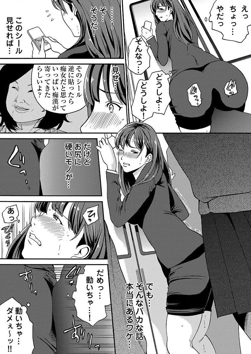 Legs Yarechau Chikan Seal! Sonna Tsugou no Ii Dougu wa Konoyo ni Sonzai Shimasen 1-3 Viet - Page 10