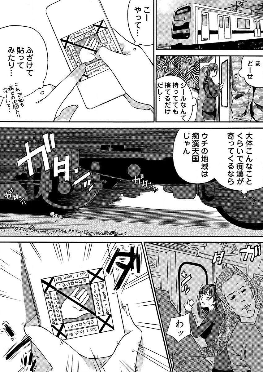 Latin Yarechau Chikan Seal! Sonna Tsugou no Ii Dougu wa Konoyo ni Sonzai Shimasen 1-3 Boobies - Page 8