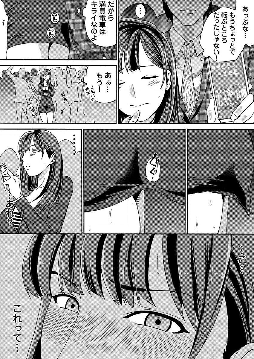 Bigtits Yarechau Chikan Seal! Sonna Tsugou no Ii Dougu wa Konoyo ni Sonzai Shimasen 1-3 Sex Toys - Page 9