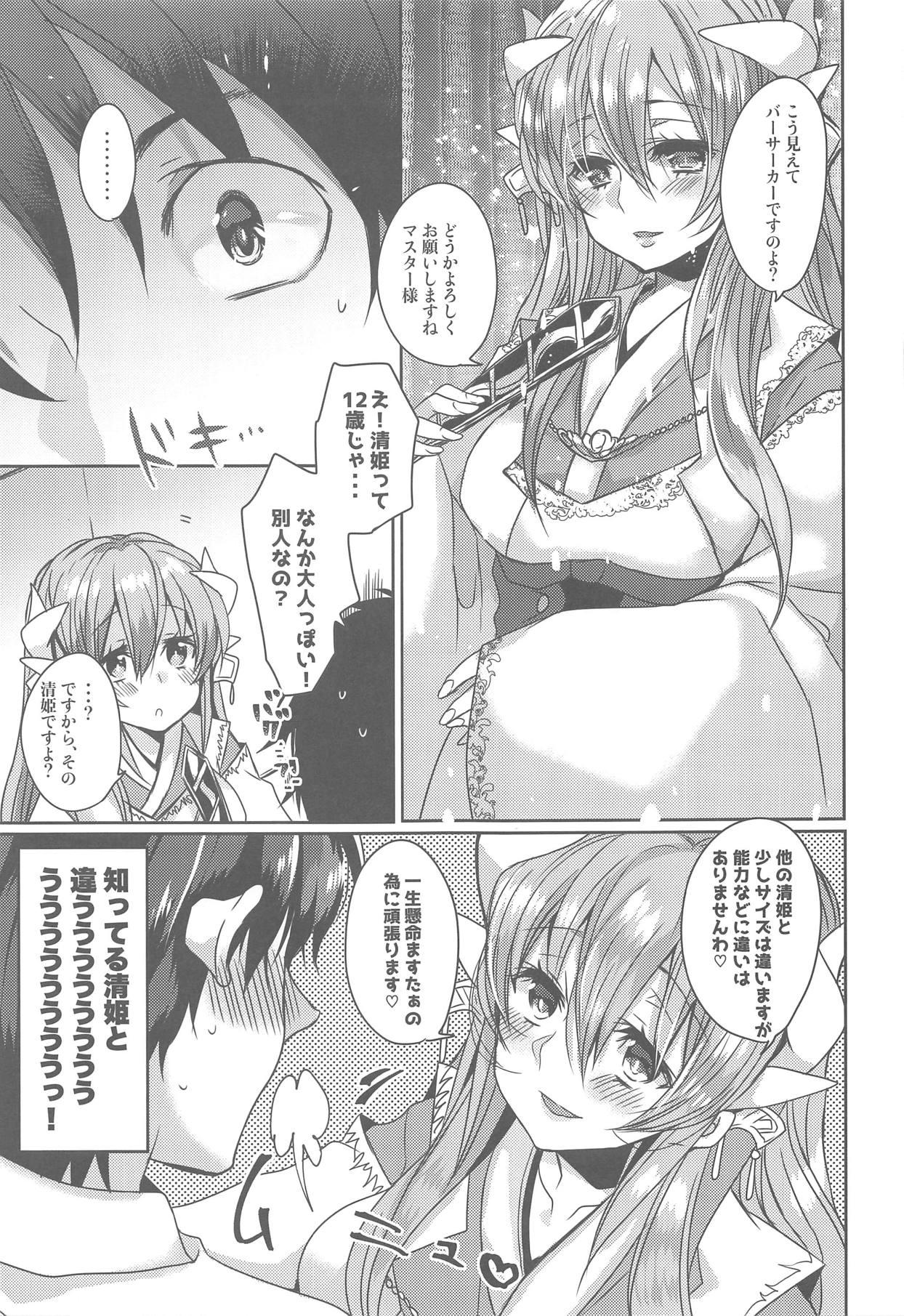 Euro Porn Uchi no Kiyohime wa Mama - Fate grand order Spank - Page 6