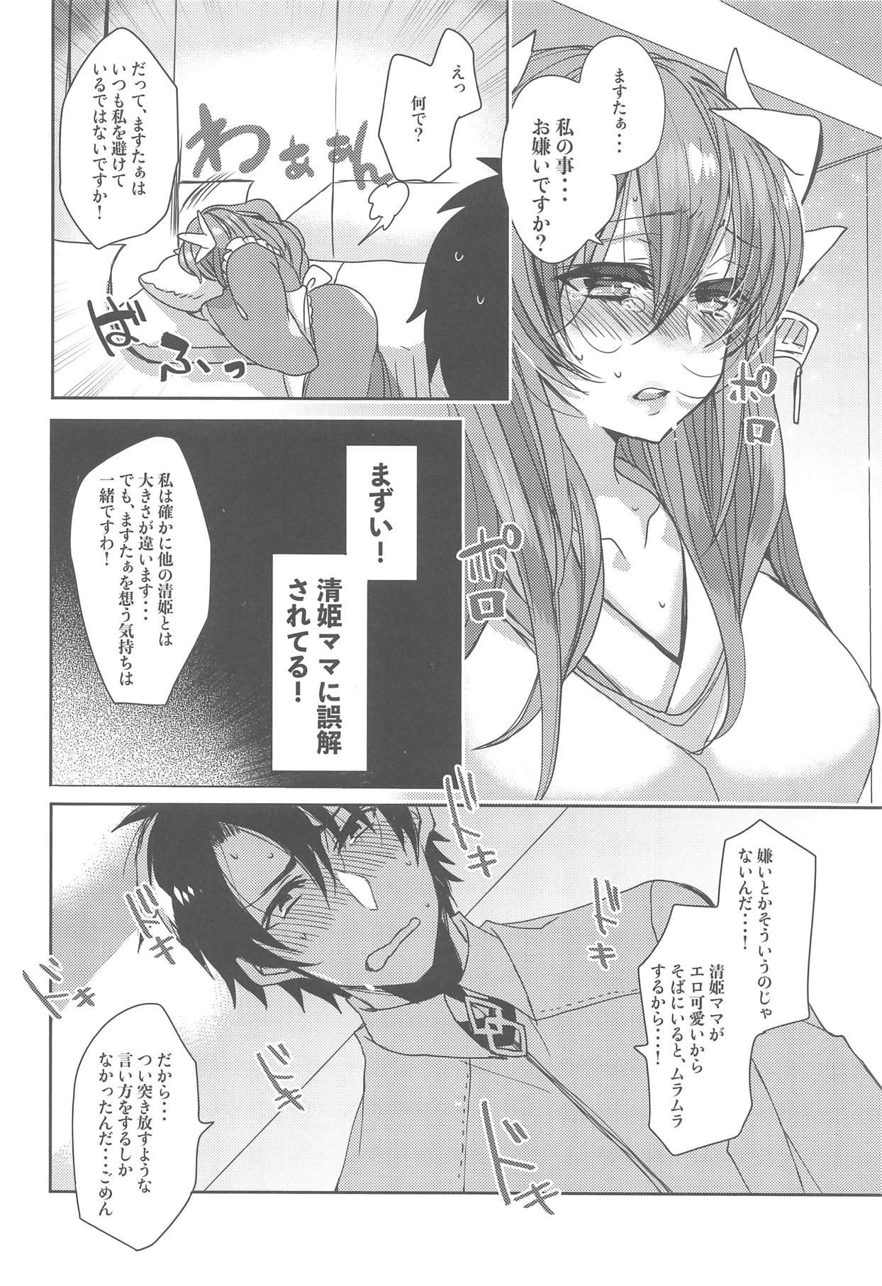 Facefuck Uchi no Kiyohime wa Mama - Fate grand order Face Fuck - Page 9