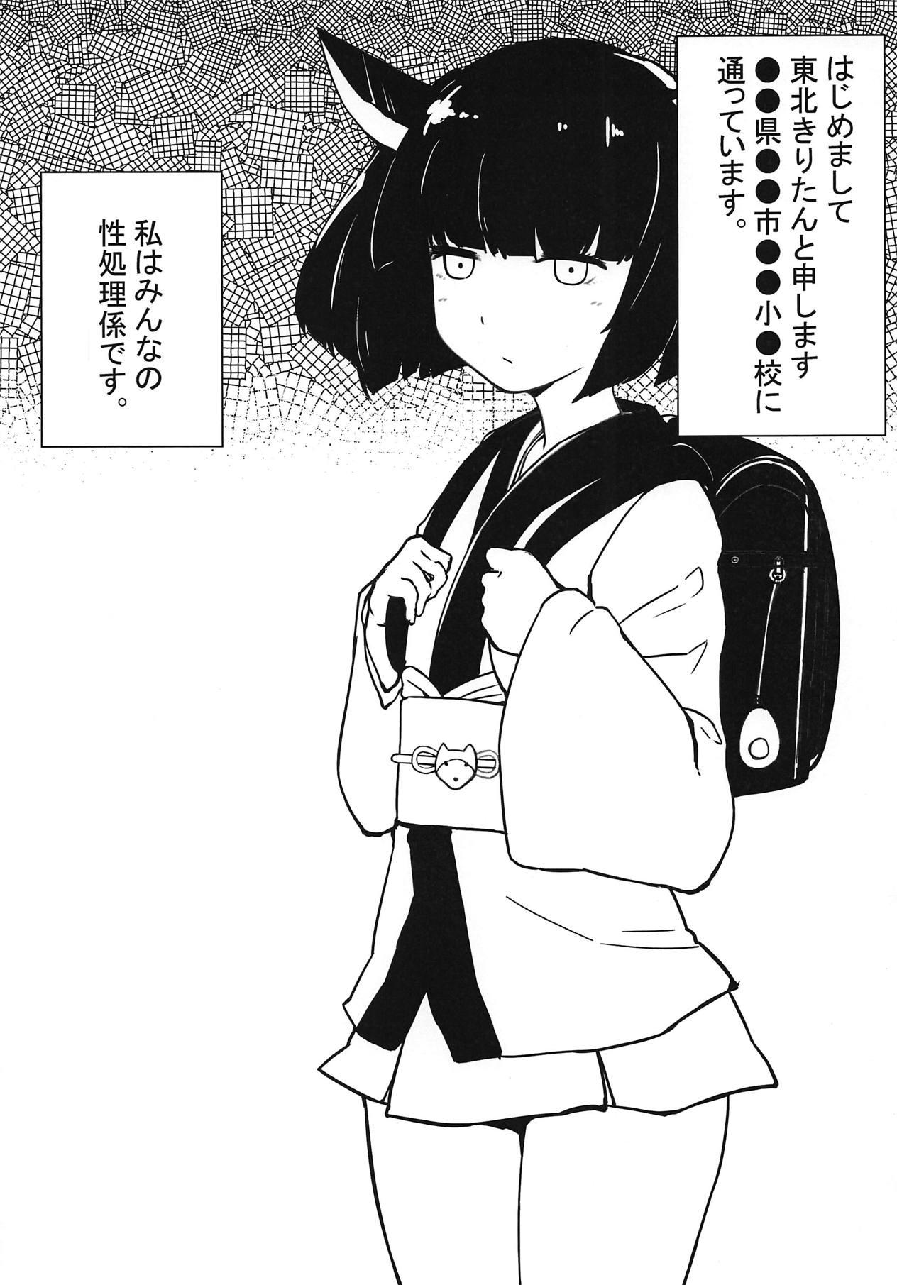 Cum On Face Kiritan wa Seishori Gakari - Voiceroid Pareja - Page 2