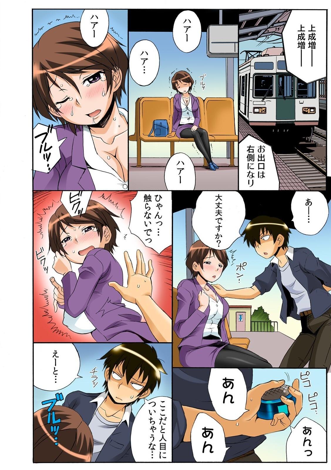 Sissy [Tsumagomi Izumo] Push de Zecchou! Yarechau Button ~Renda de Koshifuri B Dash!~ 1-2 From - Page 6