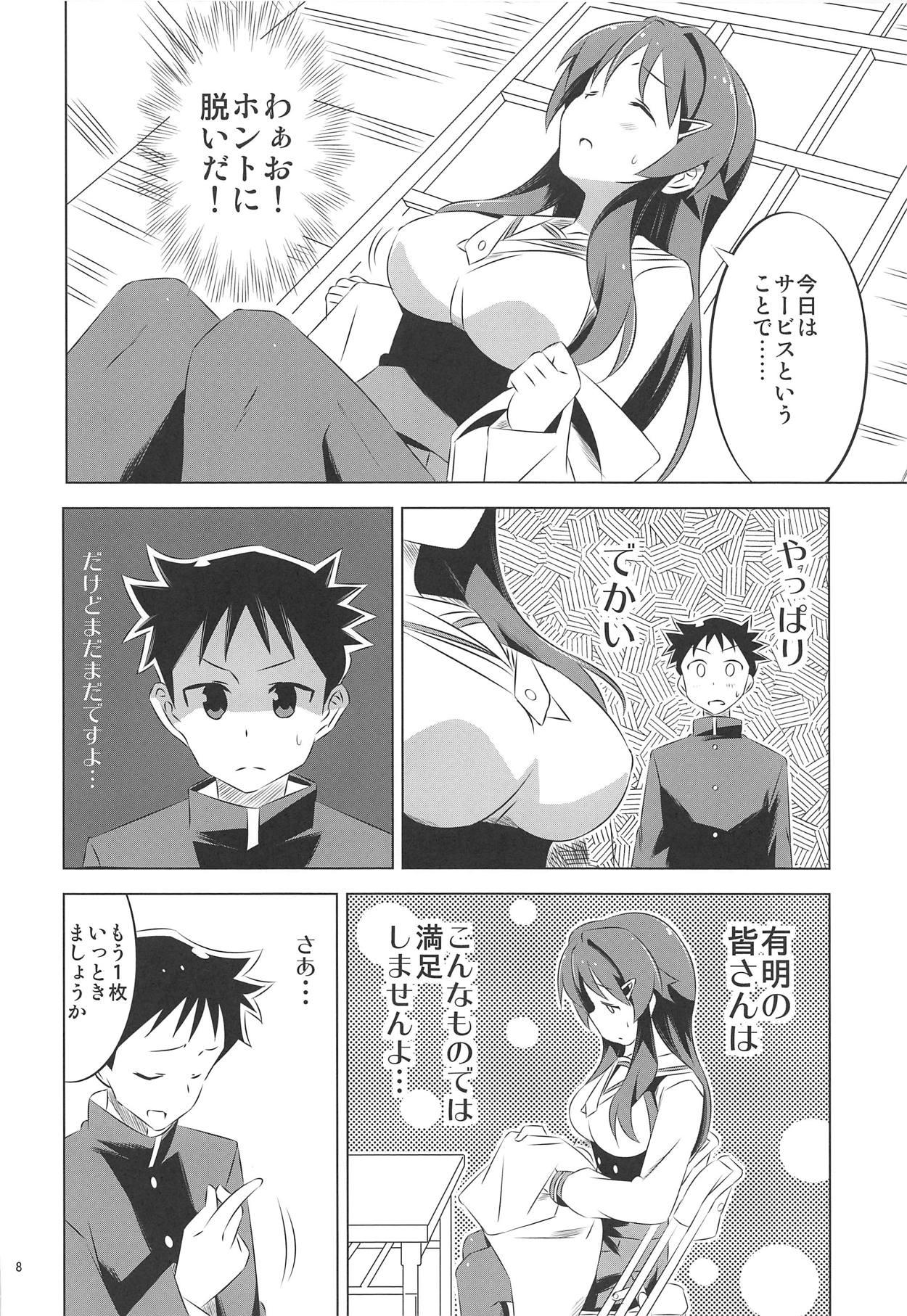 Kiss Adult! Fushigi Kenkyuubu - Atsumare fushigi kenkyuubu Tinytits - Page 7