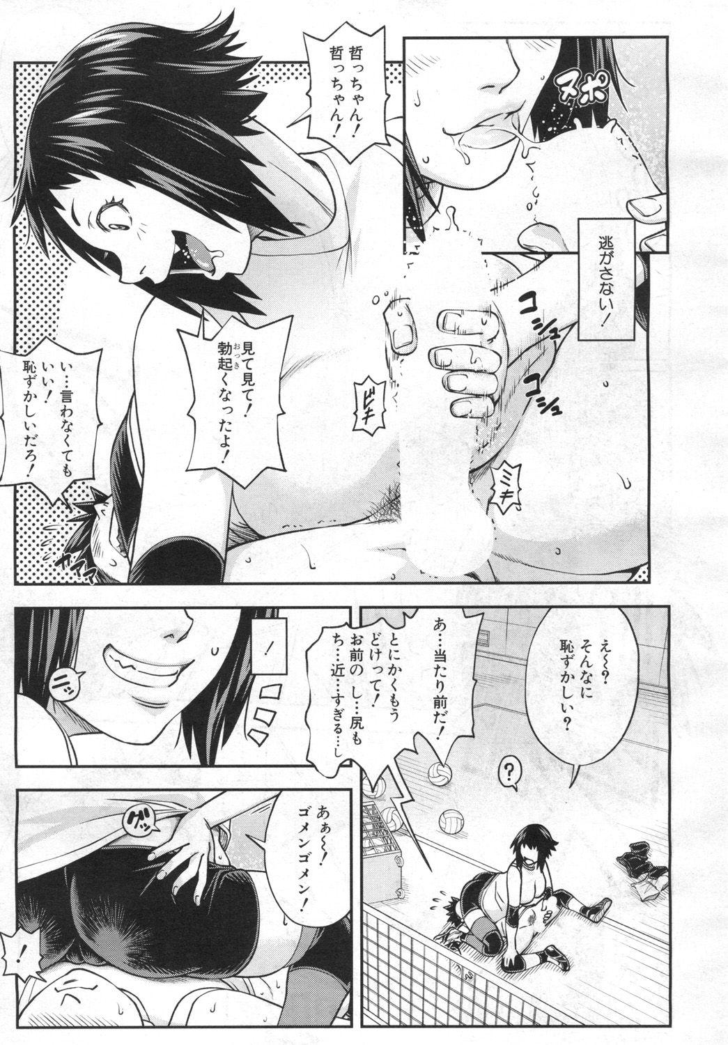 Gay Blowjob COMIC Mugen Tensei 2019-06 Monster Cock - Page 12