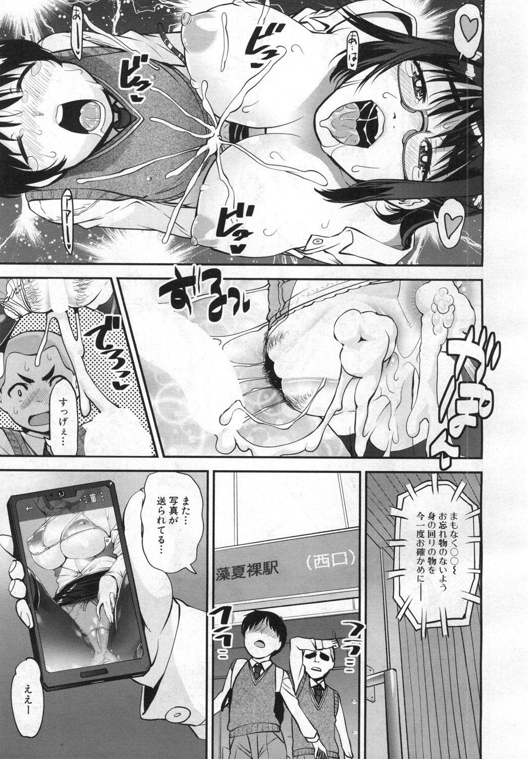 3some COMIC Mugen Tensei 2019-06 Beurette - Page 560