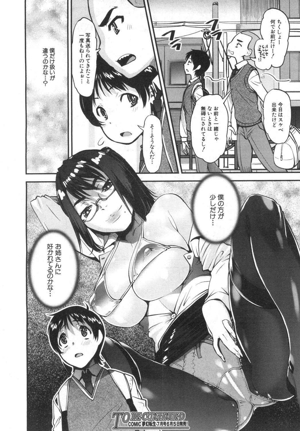3some COMIC Mugen Tensei 2019-06 Beurette - Page 561