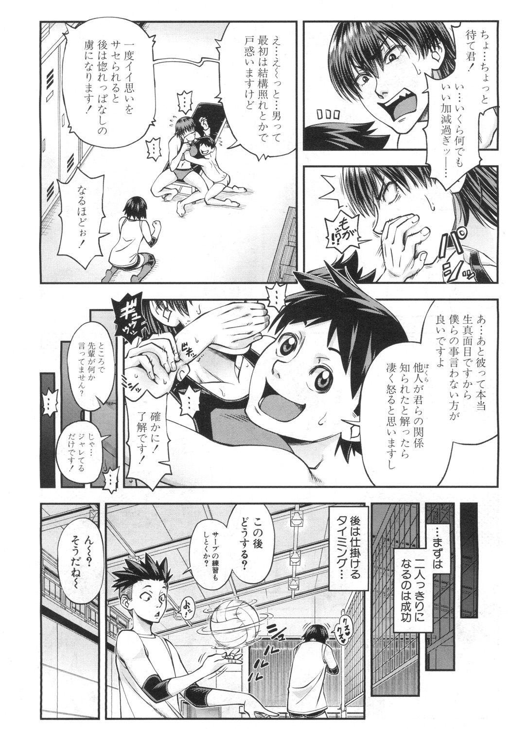 Bucetuda COMIC Mugen Tensei 2019-06 Handjob - Page 7