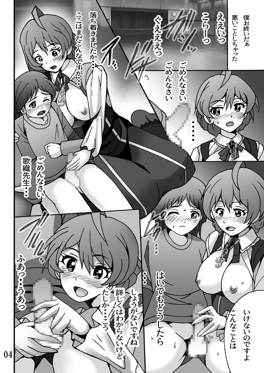 Urine Boku no Sensei wa Idol - The idolmaster Girls - Page 3