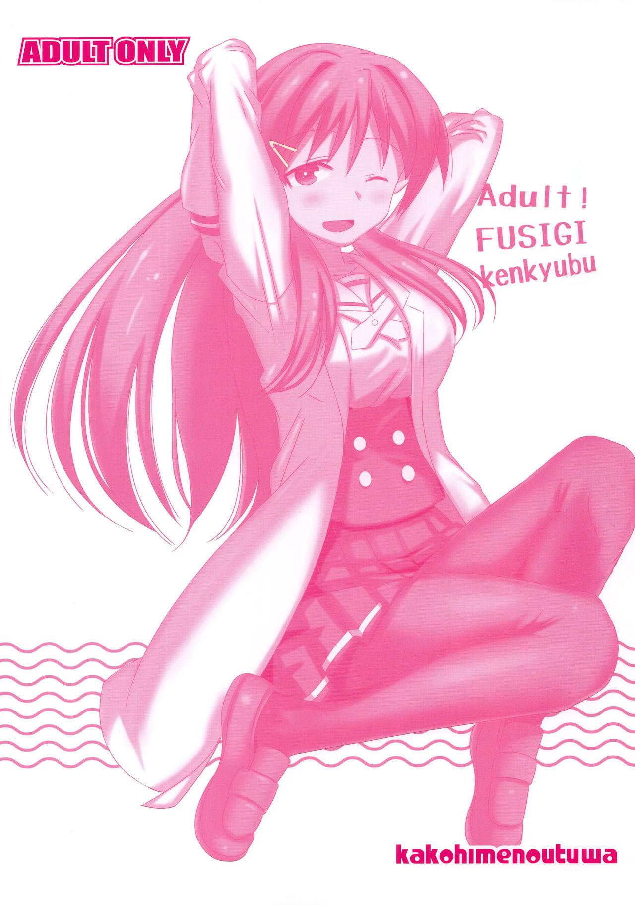 Adult! Fushigi Kenkyuubu 18
