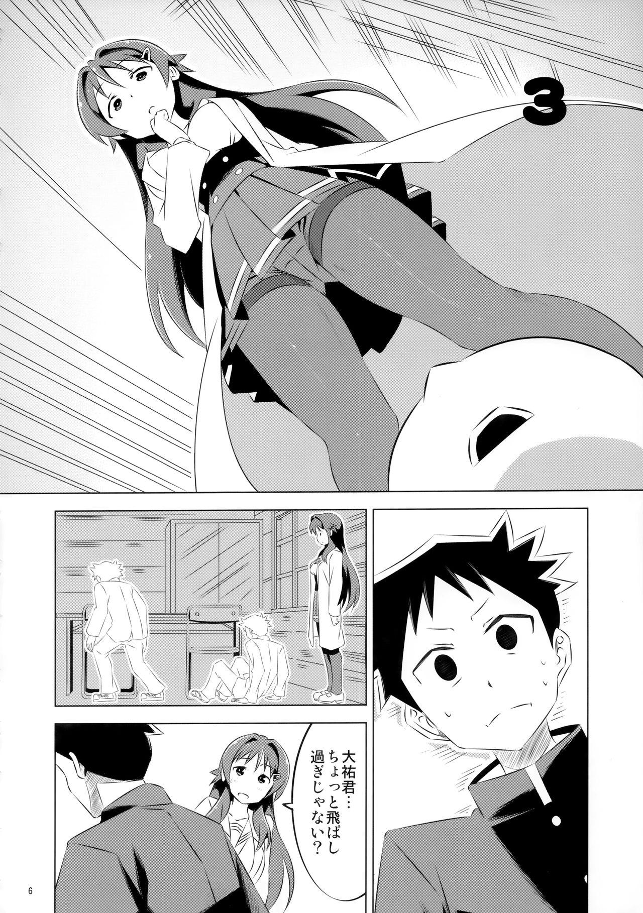 Pink Adult! Fushigi Kenkyuubu - Atsumare fushigi kenkyuubu Exibicionismo - Page 6