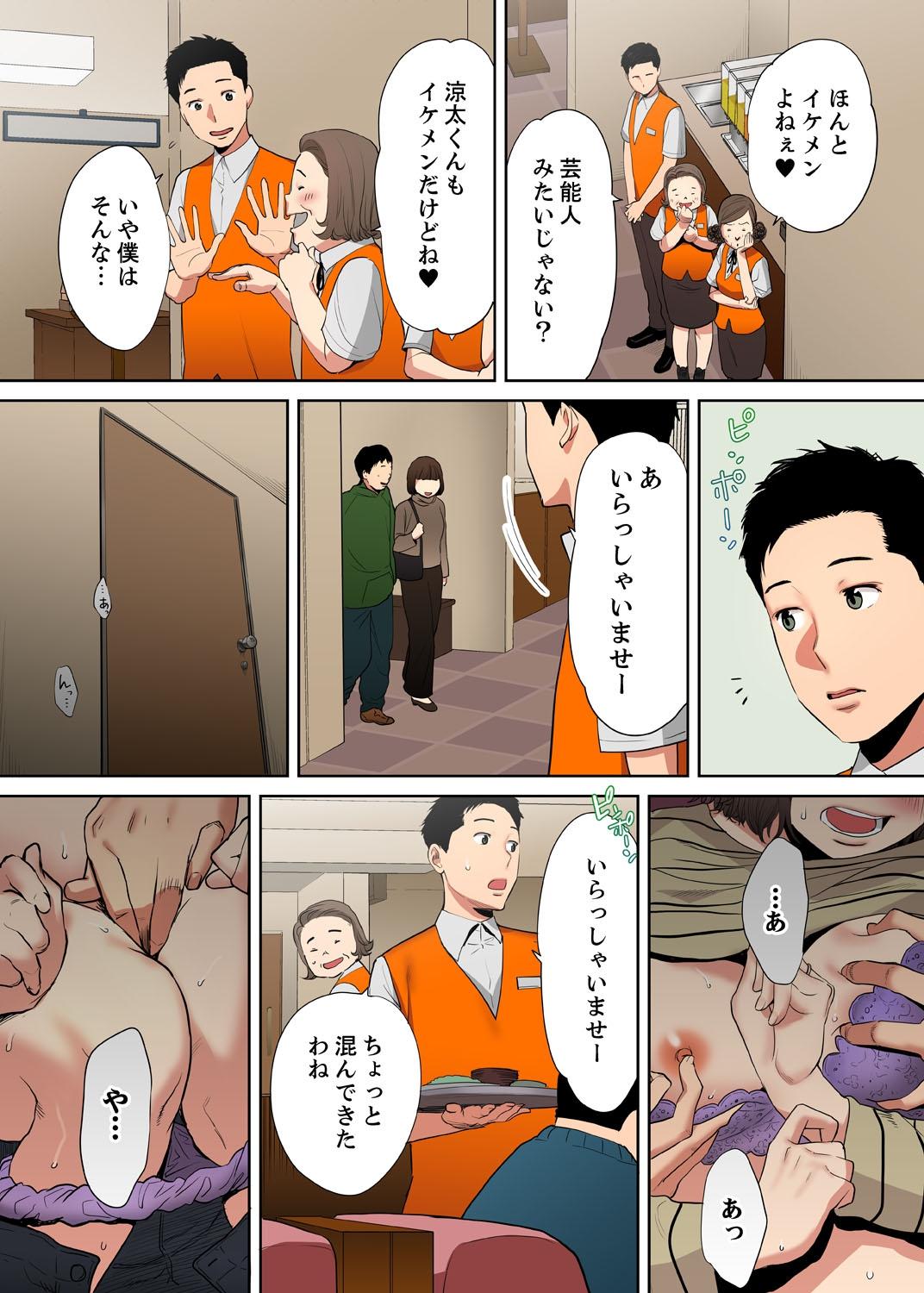 Bare [Katsura Airi] "Otto no Buka ni Ikasarechau..." Aragaezu Kanjite Shimau Furinzuma [Full Color Ban] 4 Petite Teen - Page 4
