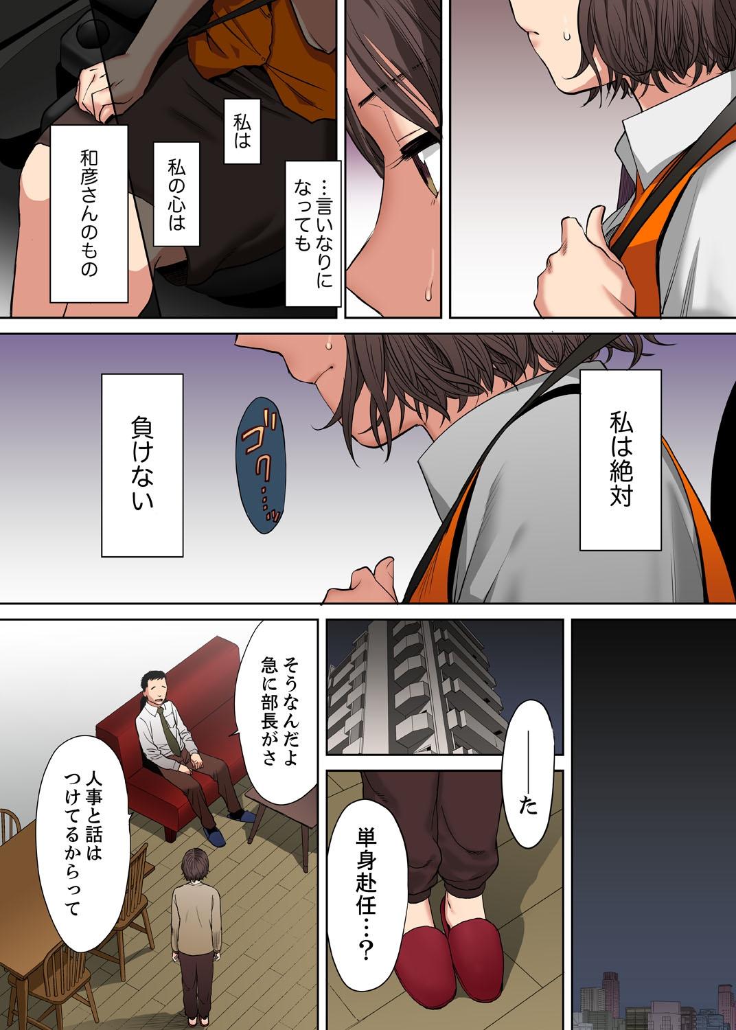 Perrito [Katsura Airi] "Otto no Buka ni Ikasarechau..." Aragaezu Kanjite Shimau Furinzuma [Full Color Ban] 6 Wrestling - Page 8
